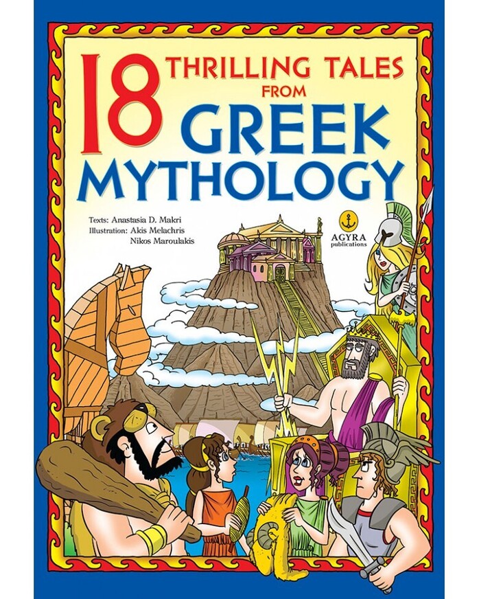 18 THRILLING TALES FROM GREEK MYTHOLOGY (ΜΑΚΡΗ) (ΕΚΔΟΣΗ ΑΓΓΛΙΚΗ) (ΕΤΒ 2021)