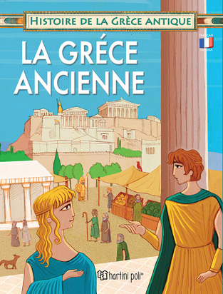 LA GRECE ANCIENNE HISTOIRE DE LA GRECE ANTIQUE) (ΕΚΔΟΣΗ ΣΤΑ ΓΑΛΛΙΚΑ) (ΕΤΒ 2021)