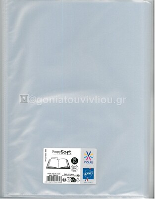 VIQUEL ΣΟΥΠΛ ΠΛΑΣΤΙΚΟ ΜΑΛΑΚΟ PROPYSOFT A4 (21x29,7cm) 30φ ΔΙΑΦΑΝΟ 76013522