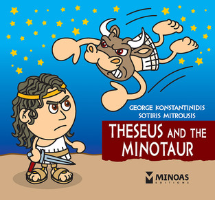 THESEUS AND THE MINOTAUR (KONSTANTINIDIS) (ΣΕΙΡΑ THE LITTLE MYTHOLOGY SERIES 9)