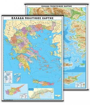 COSMIC ΧΑΡΤΗΣ ΑΝΑΡΤΗΣΗΣ ΕΛΛΑΔΑΣ ΠΟΛΙΤΙΚΟΣ ΚΑΙ ΓΕΩΦΥΣΙΚΟΣ 100x140cm (ΚΟΙΜΤΖΗΣ)