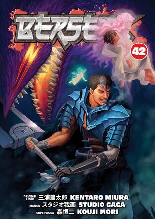 BERSEK VOLUME 42 (MIURA / STUDIO GAGA / MORI) (ΑΓΓΛΙΚΑ) (PAPERBACK)