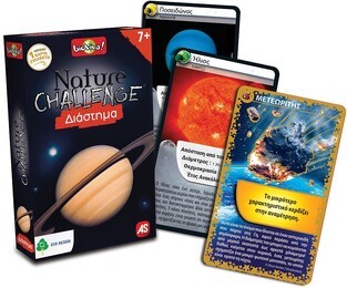 NATURE CHALLENGE ΔΙΑΣΤΗΜΑ
