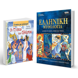Μυθολογία