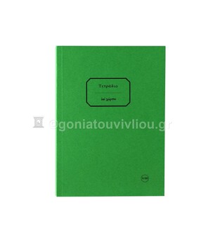 ΣΗΜΕΙΩΜΑΤΑΡΙΟ ΧΑΡΤΟΔΕΤΟ 12x16,5cm 100φ ΡΙΓΕ ΜΕ ΓΡΑΜΜΕΣ ΤΕΑΘ100 (ΕΠΙ ΧΑΡΤΟΥ) ΠΡΑΣΙΝΟ