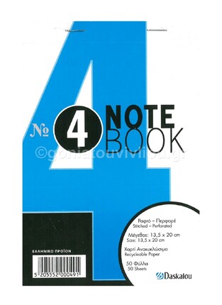 DASKALOU ΜΠΛΟΚ ΠΕΡΦΟΡΕ 13,5x20cm ΧΩΡΙΣ ΓΡΑΜΜΕΣ No4 50φ
