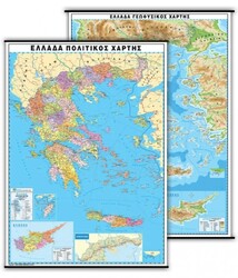 Σχολικοί Χάρτες - Άτλαντες