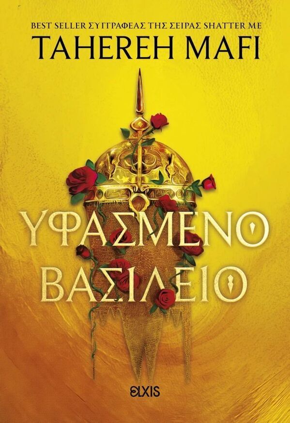 ΥΦΑΣΜΕΝΟ ΒΑΣΙΛΕΙΟ (MAFI) (ΕΤΒ 2026)