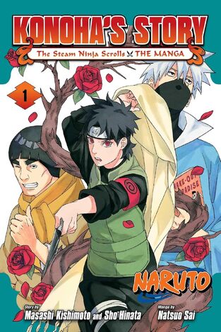 NARUTO KONOHAS STORY VOLUME 1 (KISHIMOTO) (ΑΓΓΛΙΚΑ) (PAPERBACK)