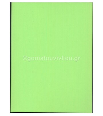 SKAG ΝΤΟΣΙΕ A4 (21x29,7cm) 2 ΚΡΙΚ FANCY ΧΡΩΜΑΤΑ ΛΑΧΑΝΙ 246958