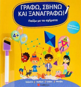 ΠΑΙΖΩ ΜΕ ΤΑ ΣΧΗΜΑΤΑ (PANAYOTOVA) (ΣΕΙΡΑ ΓΡΑΦΩ ΣΒΗΝΩ ΚΑΙ ΞΑΝΑΓΡΑΦΩ) (ΕΤΒ 2025)