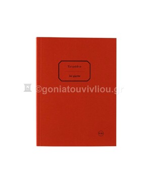 ΣΗΜΕΙΩΜΑΤΑΡΙΟ ΧΑΡΤΟΔΕΤΟ 12x16,5cm 150φ ΡΙΓΕ ΜΕ ΓΡΑΜΜΕΣ ΤΕΑΘ150 (ΕΠΙ ΧΑΡΤΟΥ) ΚΟΚΚΙΝΟ