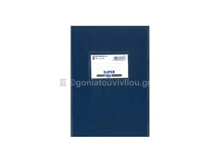 SKAG ΤΕΤΡΑΔΙΟ ΕΞΗΓΗΣΗ ΠΛΑΣΤΙΚΗ A5 (14,8x21cm) 50φ ΜΠΛΕ ΣΚΟΥΡΟ