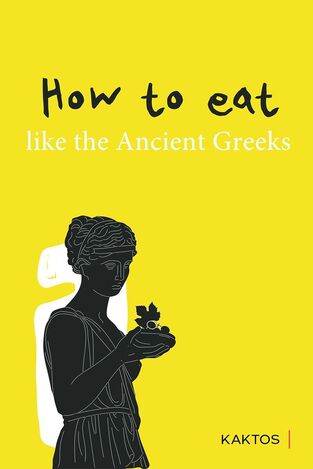 HOW TO EAT LIKE THE ANCIENT GREEKS (ΑΓΓΛΙΚΑ) (PAPERBACK) (ΕΤΒ 2023)