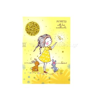 ΝΕΟΧΑΡΤ ΤΕΤΡΑΔΙΟ ΚΑΡΦΙΤΣΑ PEPITTA 17x25cm 40φ ΚΟΥΝΕΛΙΑ 36358