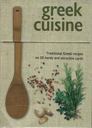 GREEK CUISINE (ΕΛΛΗΝΙΚΗ ΚΟΥΖΙΝΑ) COOK BOX (ΕΚΔΟΣΗ ΑΓΓΛΙΚΗ)