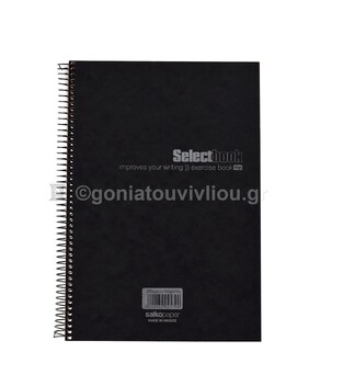 SALKO ΤΕΤΡΑΔΙΟ ΣΠΙΡΑΛ 17x25cm 2 ΘΕΜΑΤΩΝ 60φ SELECT BLACK ΜΕ ΑΣΗΜΙ ΓΡΑΜΜΑΤΑ 2570