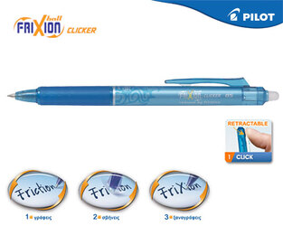 PILOT ΣΤΥΛΟ FRIXION CLICKER 0.5mm ΓΑΛΑΖΙΟ