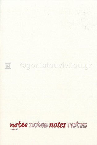 ΜΠΛΟΚ ΚΟΛΛΗΤΟ ΥΠΟΚΙΤΡΙΝΟ 12x17cm ΡΙΓΕ 100φ ΜΠΕΖ ΜΕ ΛΕΥΚΟ ΕΞΩΦΥΛΛΟ 092 (EKDOSIS)