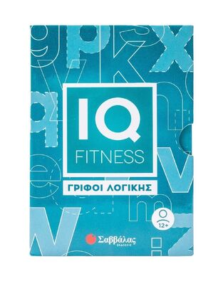 IQ FITNESS ΓΡΙΦΟΙ ΛΟΓΙΚΗΣ (FORTIK) (ΕΤΒ 2024)