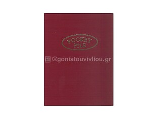 SD ΘΗΚΗ ΓΙΑ ΝΕΟ ΔΙΠΛΩΜΑ ΚΑΡΤΕΣ ΜΠΟΡΝΤΩ N 140
