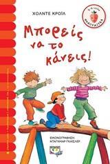 ΜΠΟΡΕΙΣ ΝΑ ΤΟ ΚΑΝΕΙΣ (ΚΡΟΙΛ) (ΣΕΙΡΑ ΦΡΑΟΥΛΙΤΣΑ 117)