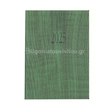 2025 ΗΜΕΡΟΛΟΓΙΟ ΑΤΖΕΝΤΑ ΤΣΕΠΗΣ 6,5x10cm (2 ΗΜΕΡΕΣ ΑΝΑ ΣΕΛΙΔΑ) WOODLINE ΠΡΑΣΙΝΟ 681APD74 (ΘΕΟΦΥΛΑΚΤΟΣ)