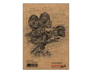PREMIUM ΜΠΛΟΚ A4 (21x29,7cm) ΣΤΡΑΤΣΟΧΑΡΤΟ ΚΑΦΕ 90gr 50φ