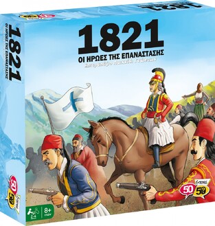 GAMES 50 50 (50/50) ΕΠΙΤΡΑΠΕΖΙΟ ΠΑΙΧΝΙΔΙ 1821 ΟΙ ΗΡΩΕΣ ΤΗΣ ΕΠΑΝΑΣΤΑΣΗΣ 505207