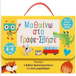 ΜΑΘΑΙΝΩ ΣΤΟ ΓΡΑΨΕ ΣΒΗΣΕ (NERADOVA) (ΚΙΤΡΙΝΟ ΚΟΥΤΙ) (ΕΤΒ 2024)