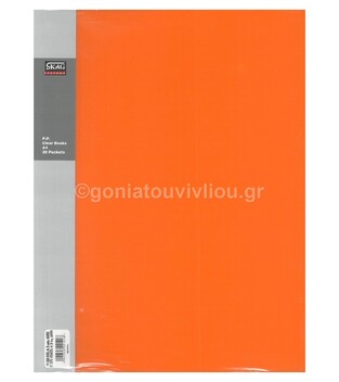SKAG SYSTEMS ΣΟΥΠΛ A4 (21x29,7cm) 20 ΘΗΚΕΣ PP ΠΟΡΤΟΚΑΛΙ 221498