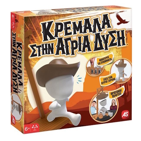 AS COMPANY ΕΠΙΤΡΑΠΕΖΙΟ ΠΑΙΧΝΙΔΙ ΚΡΕΜΑΛΑ ΣΤΗΝ ΑΓΡΙΑ ΔΥΣΗ 21125