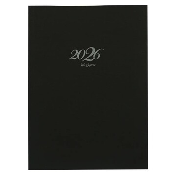 2026 ΗΜΕΡΟΛΟΓΙΟ ΕΒΔΟΜΑΔΙΑΙΟ ΥΠΟΚΙΤΡΙΝΟ ΧΑΡΤΟΔΕΤΟ ΜΕ ΑΥΤΙΑ 17x23,5cm ΜΑΥΡΟ ΗΜ26001 (ΕΠΙ ΧΑΡΤΟΥ)