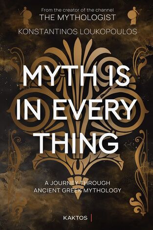 MYTH IS IN EVERYTHING (LOUKOPOULOS) (ΑΓΓΛΙΚΑ) (PAPERBACK) (ΕΤΒ 2025)