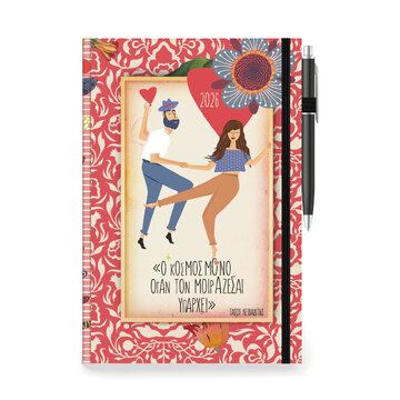 2026 ΗΜΕΡΟΛΟΓΙΟ ΗΜΕΡΗΣΙΟ QUOTE 12x17cm ΤΑΣΟΣ ΛΕΙΒΑΔΙΤΗΣ ΜΕ ΛΑΣΤΙΧΟ / ΣΤΥΛΟ ΚΑΙ ΕΥΡΕΤΗΡΙΟ ΜΗΝΩΝ 890153 (ΤΡΙΠΕΡΙΝΑ)