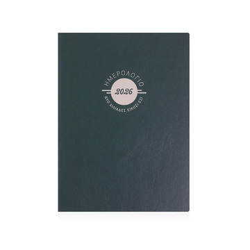 2026 ΗΜΕΡΟΛΟΓΙΟ ΗΜΕΡΗΣΙΟ FLUCTUATION 12x17cm ΠΡΑΣΙΝΟ ΣΚΟΥΡΟ 073 (EKDOSIS)