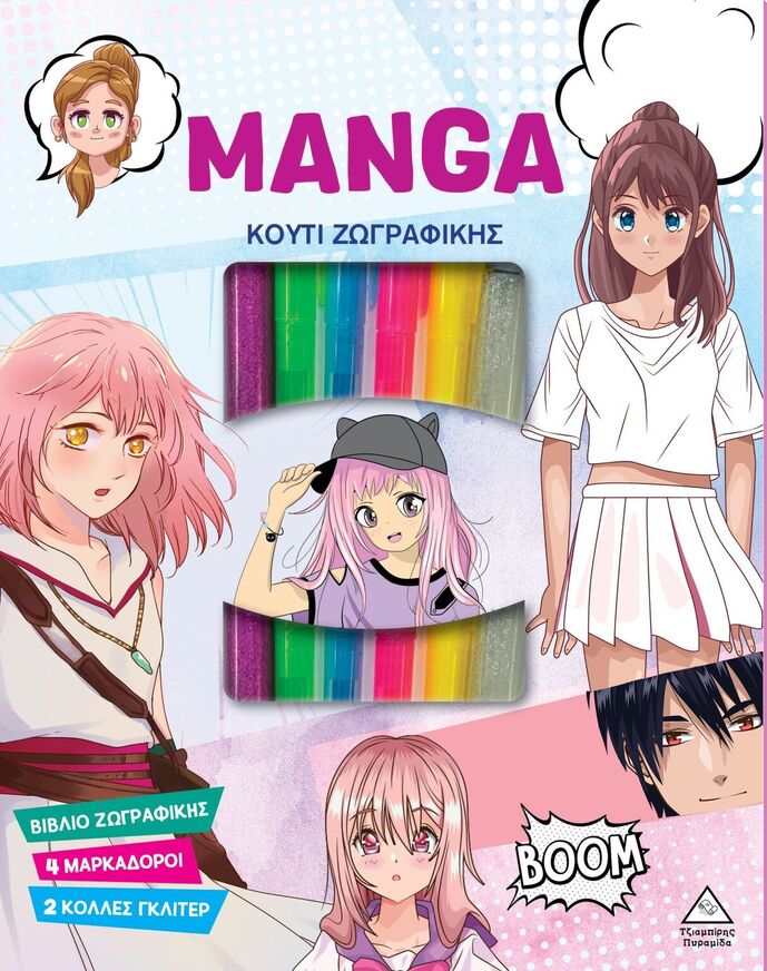 MANGA (ΚΟΥΤΙ ΖΩΓΡΑΦΙΚΗΣ ΜΕ ΜΑΡΚΑΔΟΡΟΥΣ) (ΕΤΒ 2024)