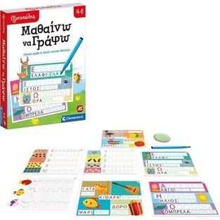 AS CLEMENTONI ΕΞΥΠΝΟΥΛΗΣ ΜΑΘΑΙΝΩ ΝΑ ΓΡΑΦΩ 63251