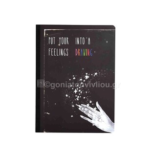 ADBOOK VIVID ΤΕΤΡΑΔΙΟ ΔΕΜΕΝΟ ΡΑΦΤΟ A4 (21x29cm) 2 ΘΕΜΩΤΩΝ VIVID PUT YOUR FEELINGS INTO A DRAWING 64φ ΣΜ1022