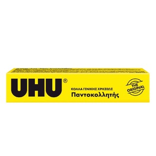 UHU ΚΟΛΛΑ ΡΕΥΣΤΗ ΓΕΝΙΚΗΣ ΧΡΗΣΗΣ Ο ΠΑΝΤΟΚΟΛΛΗΤΗΣ No12 20ml 42870