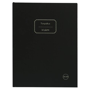 ΣΗΜΕΙΩΜΑΤΑΡΙΟ ΒΙΒΛΙΟΔΕΤΗΜΕΝΟ ΥΦΑΣΜΑ A4 (21x29,7cm) 100φ ΧΩΡΙΣ ΓΡΑΜΜΕΣ ΜΑΥΡΟ ΤΕΕΓ100 (ΕΠΙ ΧΑΡΤΟΥ)