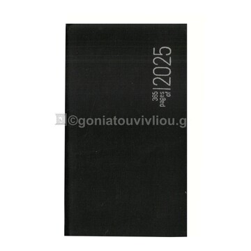 2025 ΗΜΕΡΟΛΟΓΙΟ ΑΤΖΕΝΤΑ ΕΒΔΟΜΑΔΑ ΣΕ ΔΥΟ ΣΕΛΙΔΕΣ SAVANA 8x14cm ΜΑΥΡΟ 035 (EKDOSIS)