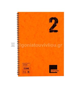ΝΕΟΧΑΡΤ ΤΕΤΡΑΔΙΟ ΣΠΙΡΑΛ A4 (21x29,7cm) 2 ΘΕΜΑΤΩΝ 60φ SIMPLE ΠΟΡΤΟΚΑΛΙ 14579