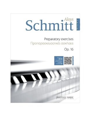 SCHMITT ΠΡΟΠΑΡΑΣΚΕΥΑΣΤΙΚΕΣ ΑΣΚΗΣΕΙΣ