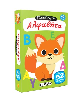 ΑΛΦΑΒΗΤΑ (ΣΕΙΡΑ ΠΑΙΧΝΙΔΟΚΑΡΤΕΣ 1) (ΕΤΒ 2024)