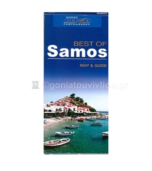 BEST OF SAMOS (ΣΑΜΟΣ) (ΠΛΑΣΤΙΚΟΠΟΙΗΜΕΝΟΣ ΧΑΡΤΗΣ ΚΑΙ ΟΔΗΓΟΣ) (1:80000) (ΔΙΓΛΩΣΣΗ ΕΚΔΟΣΗ ΕΛΛΗΝΙΚΑ ΑΓΓΛΙΚΑ) (ROAD)