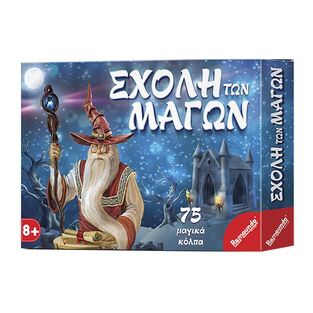 REMOUNDO ΕΠΙΤΡΑΠΕΖΙΟ ΠΑΙΧΝΙΔΙ ΣΧΟΛΗ ΤΩΝ ΜΑΓΩΝ 023618