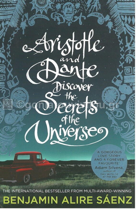 ARISTOTLE AND DANTE DISCOVER THE SECRETS OF THE UNIVERSE (SAENZ) (ΑΓΓΛΙΚΑ) (PAPERBACK)