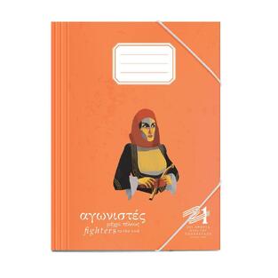 ΝΤΟΣΙΕ ΜΕ ΛΑΣΤΙΧΟ ΧΑΡΤΙΝΟ 25x35cm ΕΛΛΑΔΑ 2021 ΜΠΟΥΜΠΟΥΛΙΝΑ ΠΟΡΤΟΚΑΛΙ 000201032