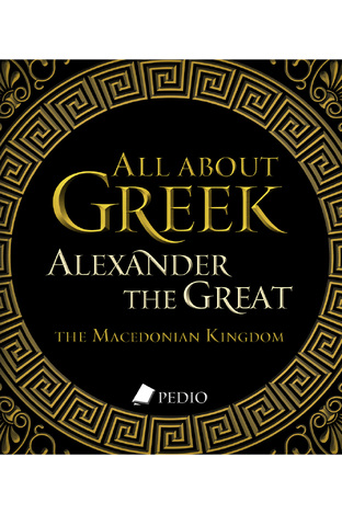 ALEXANDER THE GREAT (ΜΠΕΝΕΚΟΣ) (ΣΕΙΡΑ ALL ABOUT GREEK) (ΑΓΓΛΙΚΑ) (PAPERBACK) (ΕΤΒ 2025)